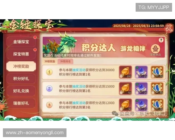 永利在线手游活动不断，丰富的奖励和优惠让你每一次游戏都充满惊喜