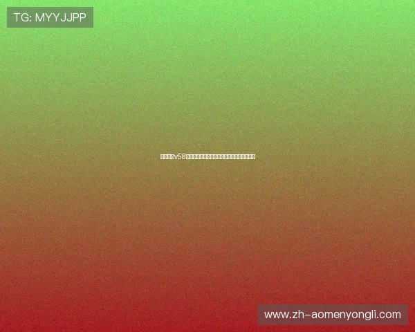 永利棋牌v58官网版免费下载，开启你的精彩棋牌游戏之旅