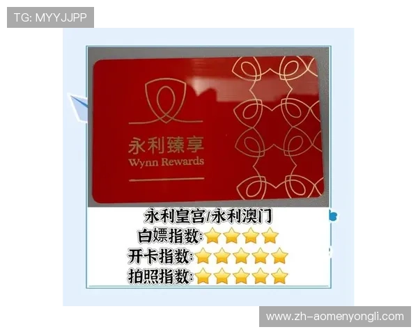 永利皇宫官网优惠最新活动全面解析助你轻松享受尊贵体验 永利皇宫官网优惠最新活动全面解析助你轻松享受尊贵体验