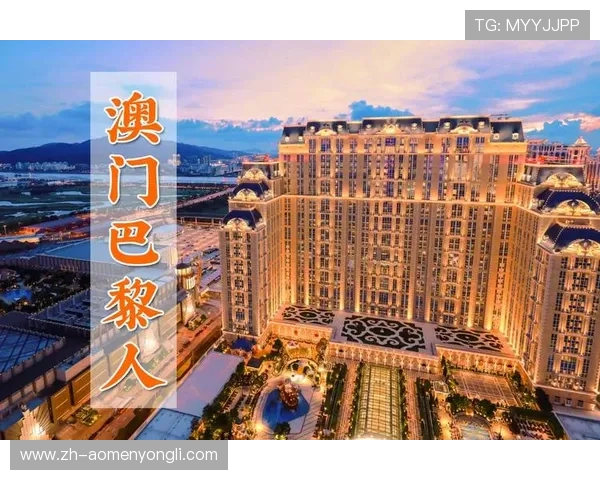 澳门巴黎人官网登录入口常见问题解答，帮助用户顺利登录体验