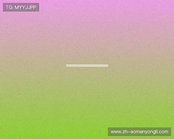 十六铺娱乐场优惠政策解析:如何最大化利用平台提供的各项福利