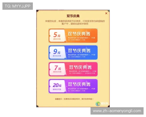 在永利皇宫手机官网获取最新的游戏优惠券和专属福利活动信息