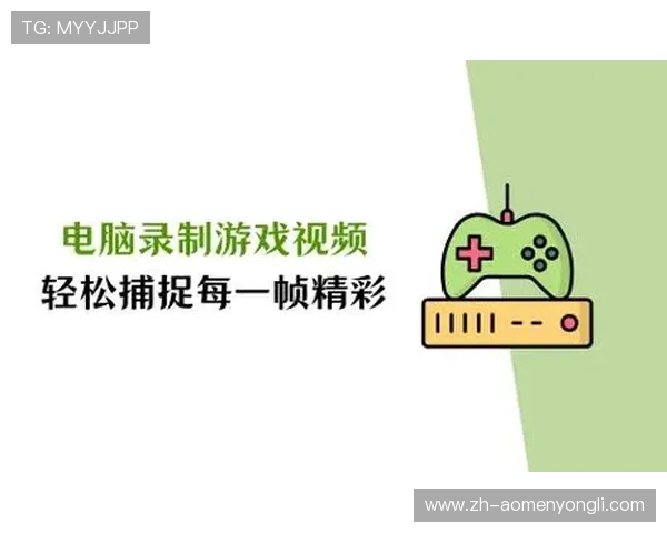 梅高梅娱乐如何实现快速注册与便捷充值,助你轻松开启精彩游戏之旅 梅高梅娱乐如何实现快速注册与便捷充值,助你轻松开启精彩游戏之旅