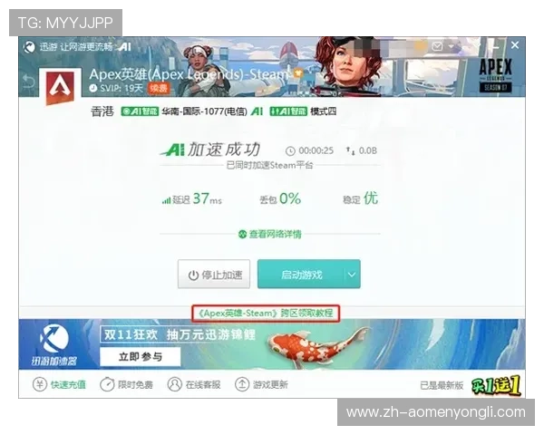 永利旗舰厅登录线路优化方案让玩家快速登录不卡顿的实用技巧