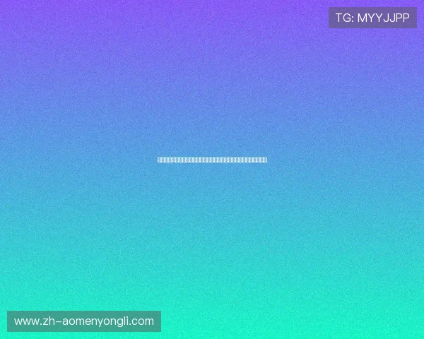 澳门永利在线娱场城安全保障措施详解，保障玩家游戏体验与资金安全