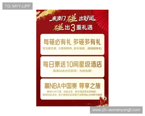 澳门永利线上登陆最新优惠政策，助力新老玩家享受更多专属福利