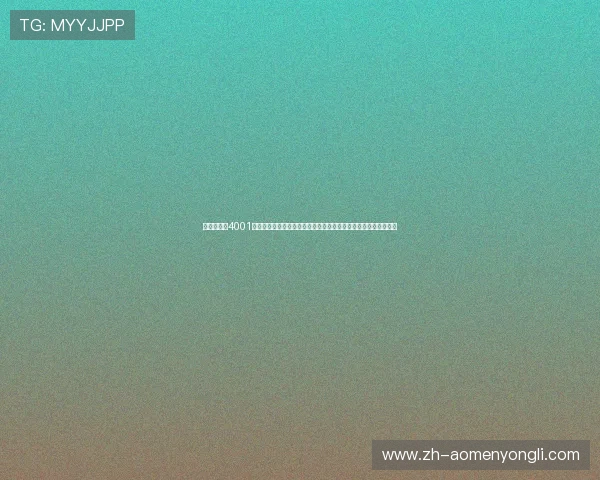 澳门百老汇4001平台如何保障玩家资金安全，详细分析平台的安全措施与保障体系