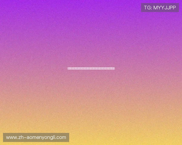 澳门英皇国际版安全保障措施全面解析，保障玩家账号信息与资金安全