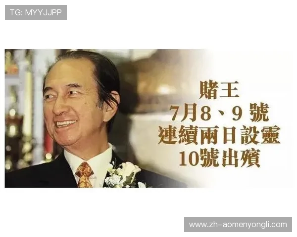 澳门豪赌客揭秘：他们的财富秘密与豪华生活全景