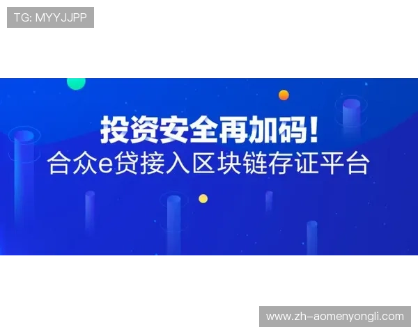 蓝永利国际官方安全保障措施全面升级,保障用户资金与信息安全无忧 蓝永利国际官方安全保障措施全面升级,保障用户资金与信息安全无忧
