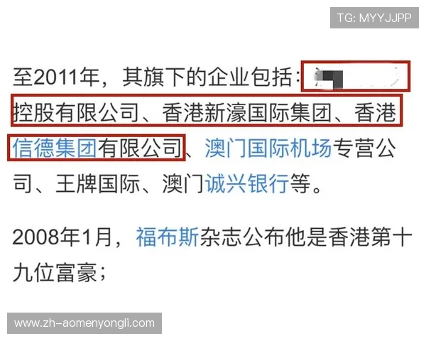 新濠国际发展有限公司最新动态与未来发展战略全面解析 新濠国际发展有限公司最新动态与未来发展战略全面解析